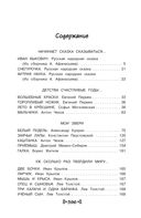 Чтение на лето. Переходим в 4 класс — фото, картинка — 59