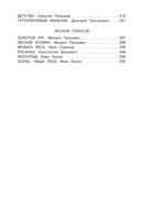 Чтение на лето. Переходим в 4 класс — фото, картинка — 61