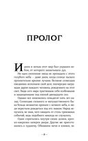 Терра и тайна созвездий — фото, картинка — 6