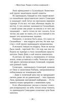 Терра и тайна созвездий — фото, картинка — 17