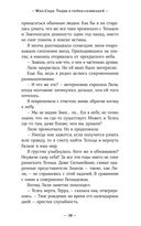 Терра и тайна созвездий — фото, картинка — 19