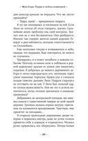 Терра и тайна созвездий — фото, картинка — 21