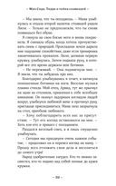 Терра и тайна созвездий — фото, картинка — 23