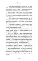 Терра и тайна созвездий — фото, картинка — 24