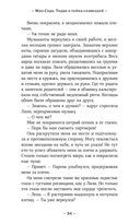 Терра и тайна созвездий — фото, картинка — 25