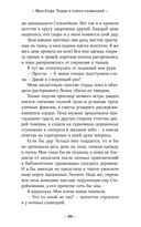 Терра и тайна созвездий — фото, картинка — 27