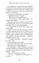 Терра и тайна созвездий — фото, картинка — 29