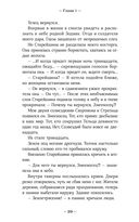 Терра и тайна созвездий — фото, картинка — 30