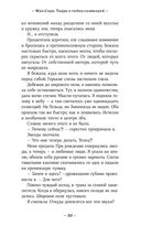 Терра и тайна созвездий — фото, картинка — 33