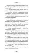 Терра и тайна созвездий — фото, картинка — 34