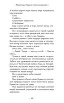 Терра и тайна созвездий — фото, картинка — 11