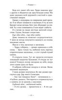 Терра и тайна созвездий — фото, картинка — 12