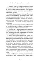 Терра и тайна созвездий — фото, картинка — 13