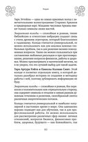 100 раскладов Таро на все случаи жизни — фото, картинка — 17