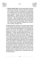 100 раскладов Таро на все случаи жизни — фото, картинка — 21