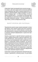 100 раскладов Таро на все случаи жизни — фото, картинка — 22