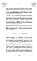 100 раскладов Таро на все случаи жизни — фото, картинка — 23