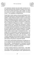 100 раскладов Таро на все случаи жизни — фото, картинка — 24