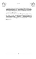 100 раскладов Таро на все случаи жизни — фото, картинка — 25