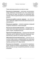 100 раскладов Таро на все случаи жизни — фото, картинка — 27