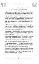 100 раскладов Таро на все случаи жизни — фото, картинка — 28