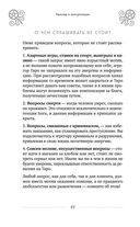 100 раскладов Таро на все случаи жизни — фото, картинка — 29