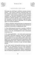 100 раскладов Таро на все случаи жизни — фото, картинка — 30