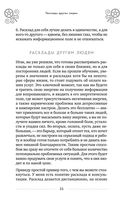 100 раскладов Таро на все случаи жизни — фото, картинка — 32