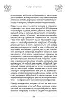 100 раскладов Таро на все случаи жизни — фото, картинка — 33