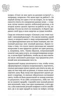 100 раскладов Таро на все случаи жизни — фото, картинка — 34