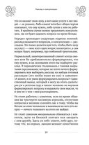 100 раскладов Таро на все случаи жизни — фото, картинка — 35