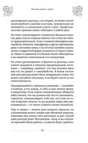 100 раскладов Таро на все случаи жизни — фото, картинка — 36