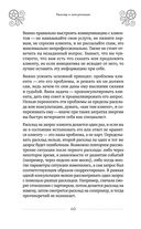 100 раскладов Таро на все случаи жизни — фото, картинка — 37