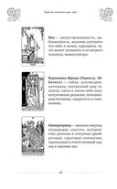 100 раскладов Таро на все случаи жизни — фото, картинка — 39