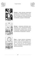 100 раскладов Таро на все случаи жизни — фото, картинка — 44