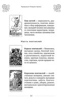 100 раскладов Таро на все случаи жизни — фото, картинка — 50