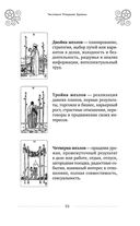 100 раскладов Таро на все случаи жизни — фото, картинка — 52