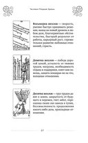 100 раскладов Таро на все случаи жизни — фото, картинка — 54