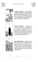100 раскладов Таро на все случаи жизни — фото, картинка — 56
