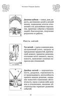 100 раскладов Таро на все случаи жизни — фото, картинка — 58