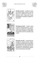 100 раскладов Таро на все случаи жизни — фото, картинка — 59