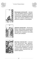 100 раскладов Таро на все случаи жизни — фото, картинка — 64