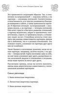 100 раскладов Таро на все случаи жизни — фото, картинка — 66