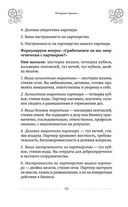 100 раскладов Таро на все случаи жизни — фото, картинка — 67