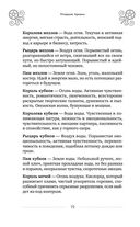 100 раскладов Таро на все случаи жизни — фото, картинка — 69