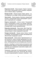 100 раскладов Таро на все случаи жизни — фото, картинка — 70