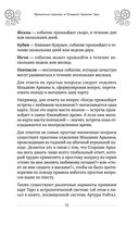 100 раскладов Таро на все случаи жизни — фото, картинка — 72