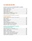 Всё о Малыше и Карлсоне — фото, картинка — 1