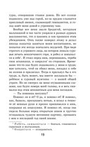 Дети подземелья — фото, картинка — 18