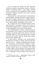 Дети подземелья — фото, картинка — 19